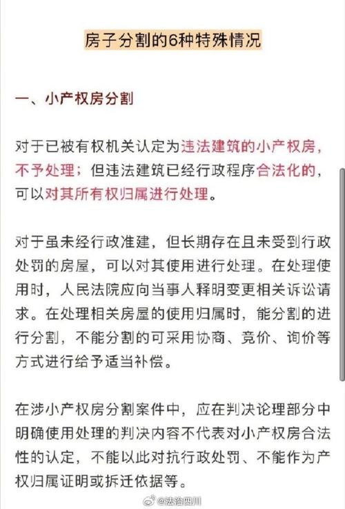 房产证写别人的名字出资方是自己