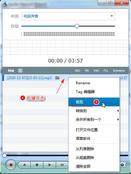 直播酷狗音乐伴奏怎么调