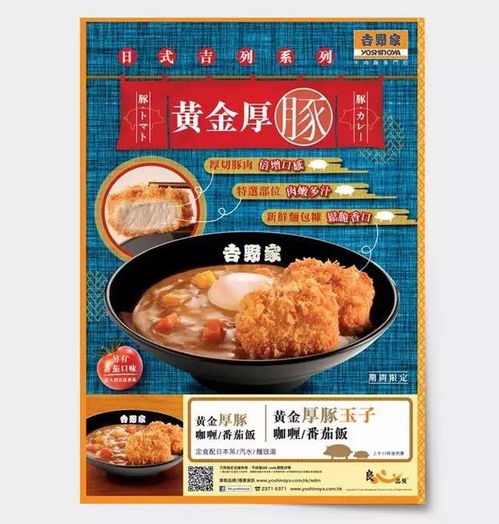 海报美食文字排版怎么做