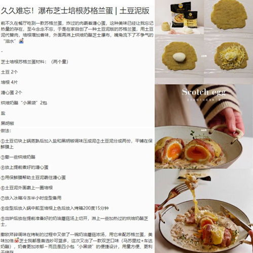 小红书的美食图片怎么制作