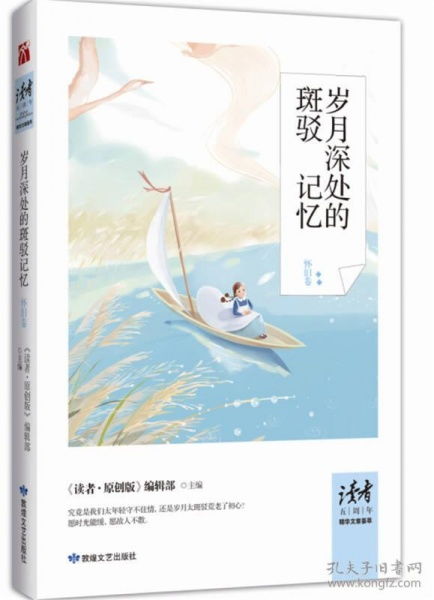 全新正版图书 时光深处的优雅 慕容素衣 北京十月文艺出版社 9787530219140 武汉市洪山区天卷书店